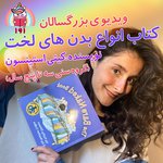 کتاب انواع بدنهای لخت فایل صوتی مخصوص بزرگسالان