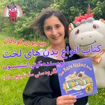 کتاب انواع بدن های لخت ویدیو کودکان