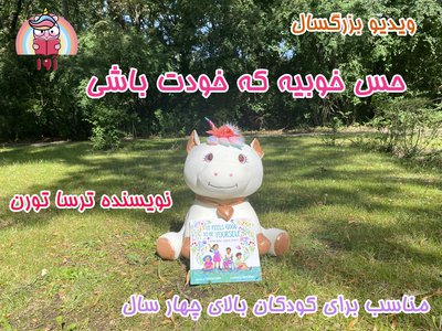 حس خوبیه که خودت باشی (ویدیو بزرگسالان)